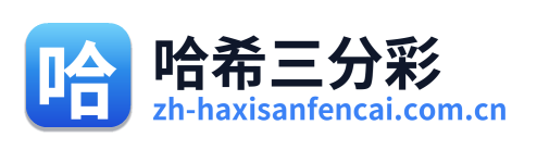 哈希三分彩 Logo